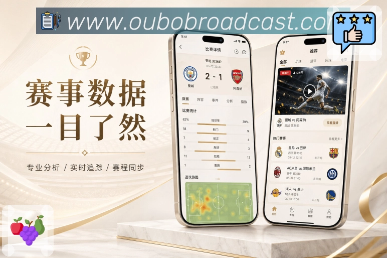 <strong>欧博官网</strong>球队栏目App预览